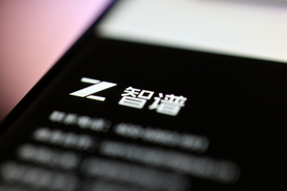 Z.ai says it plans to raise $5B+ via equity and debt to fund its AI investments, including ~$2B through a share placement, after raising $4B in July